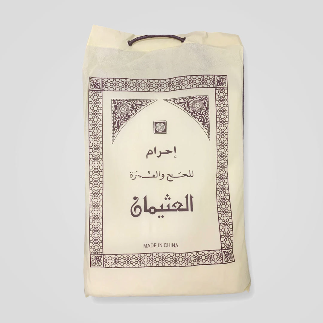 Ehram child for Hajj  لباس احرام للحج و العمرة للرجال